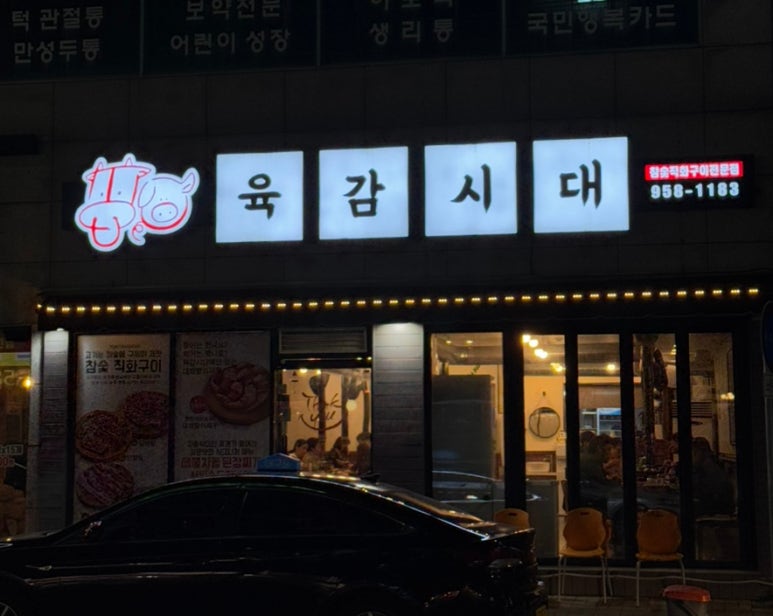 육감시대 이미지