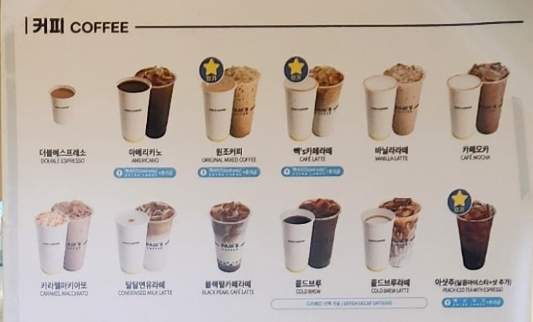빽다방종로숭인대경점 이미지