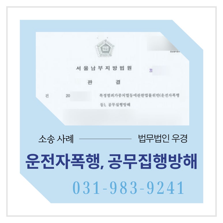 법무법인우경김포분사무소 이미지