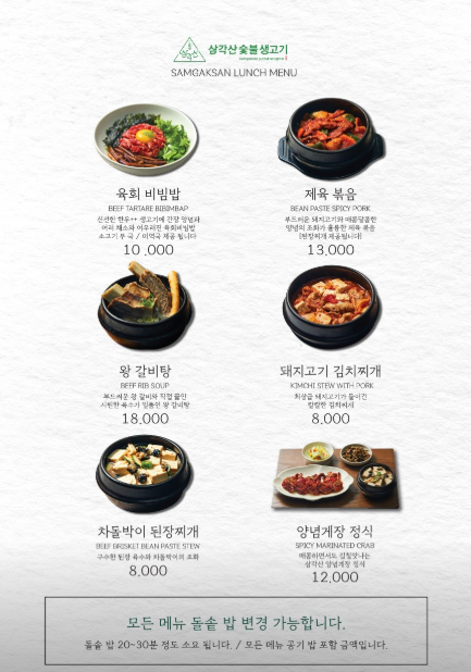 삼각산숯불생고기 이미지