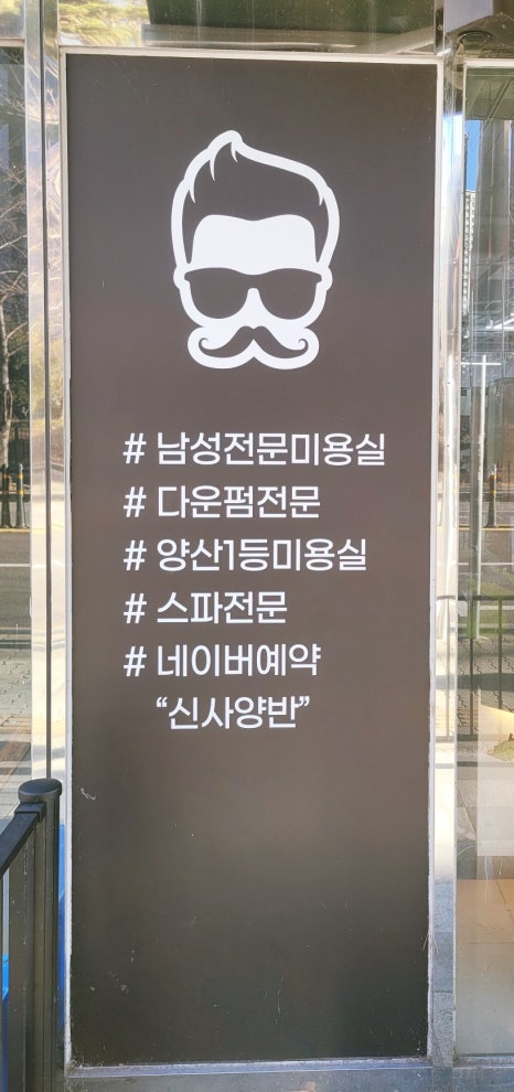 신사양반 이미지