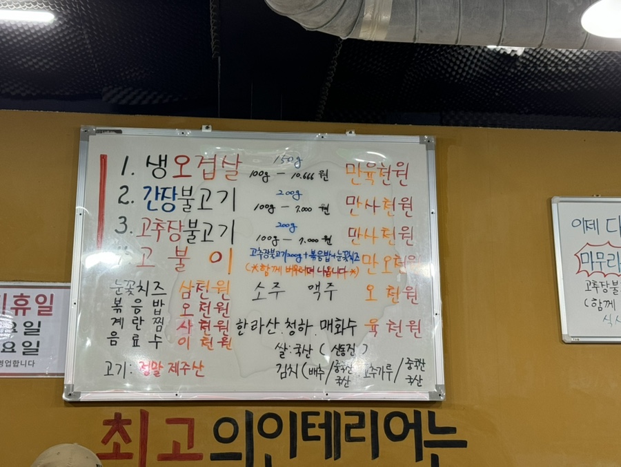 제주연탄고기2층 이미지