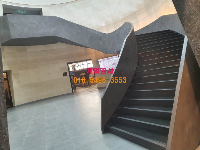 제일공사 이미지