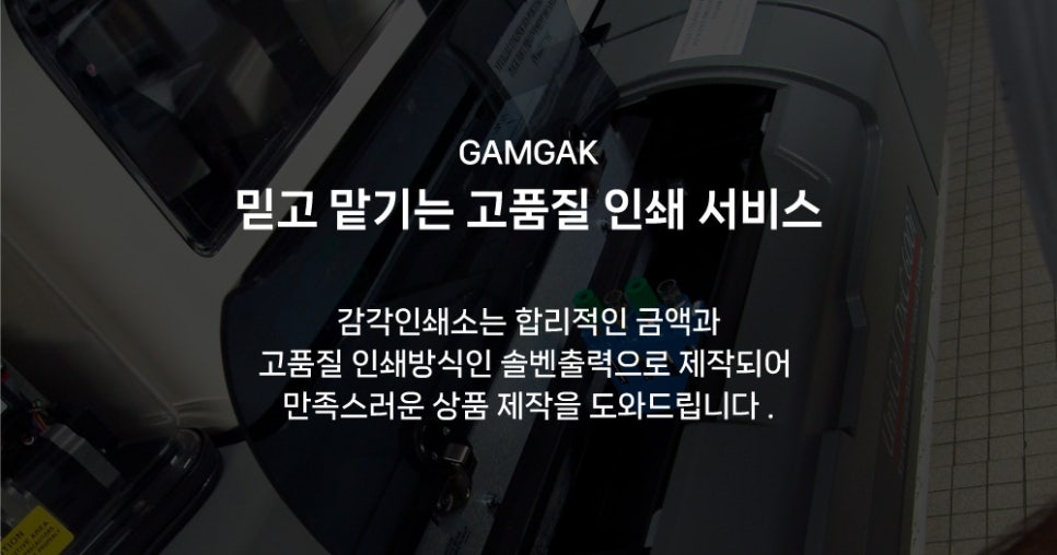 환영인쇄소 이미지
