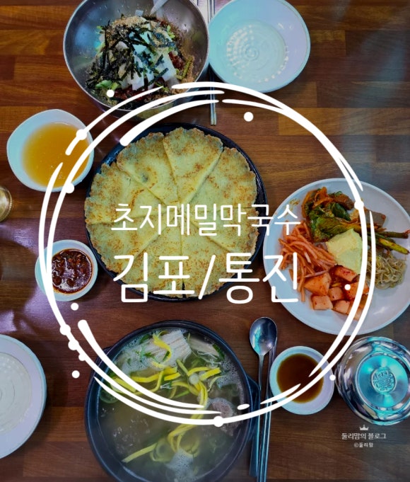 초지메밀막국수 이미지
