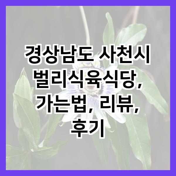 벌리식육식당 이미지