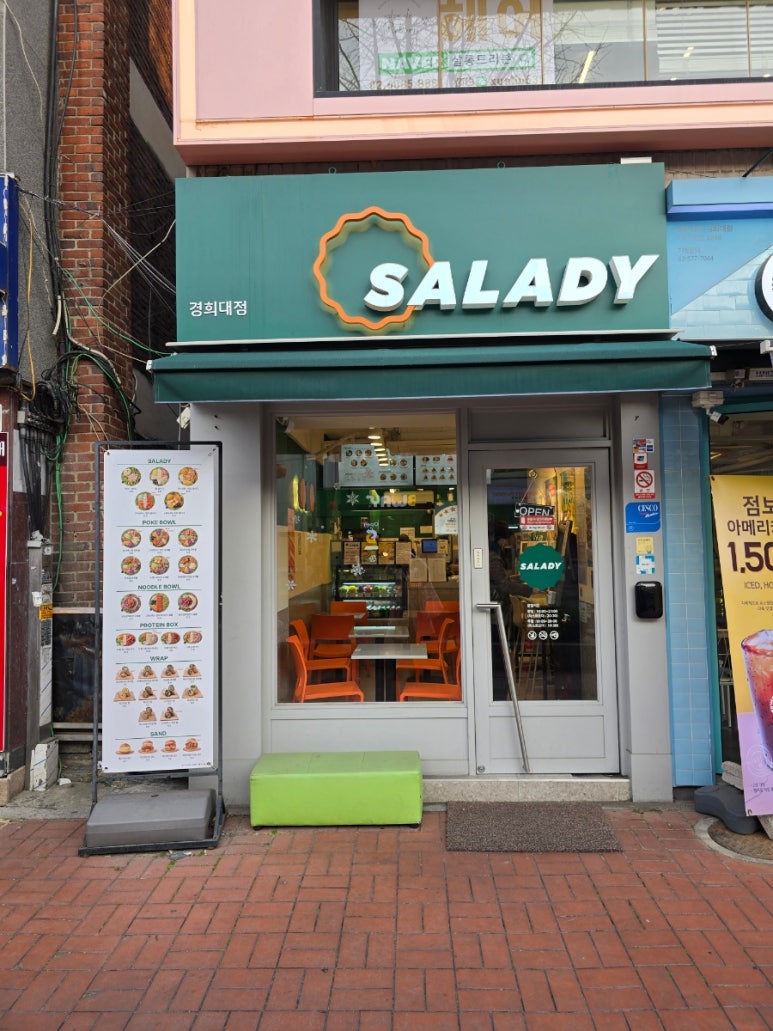 샐러디경희대점 이미지
