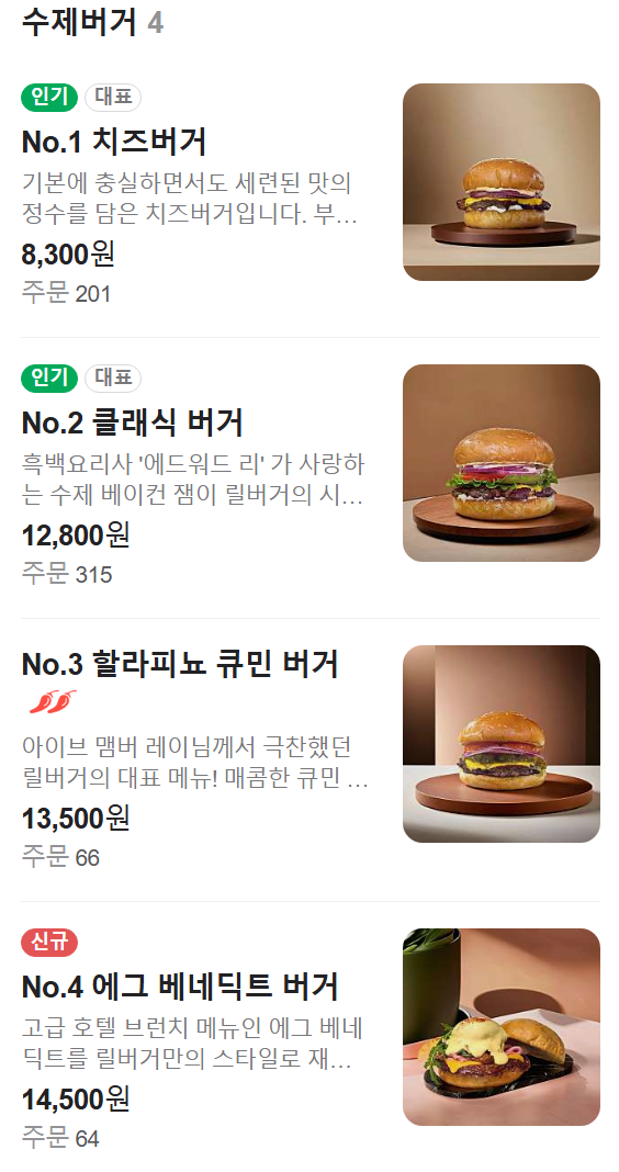 릴버거 이미지