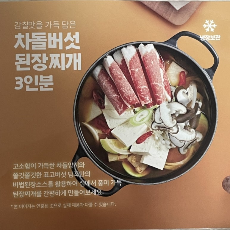 담꾹망월사역점 이미지