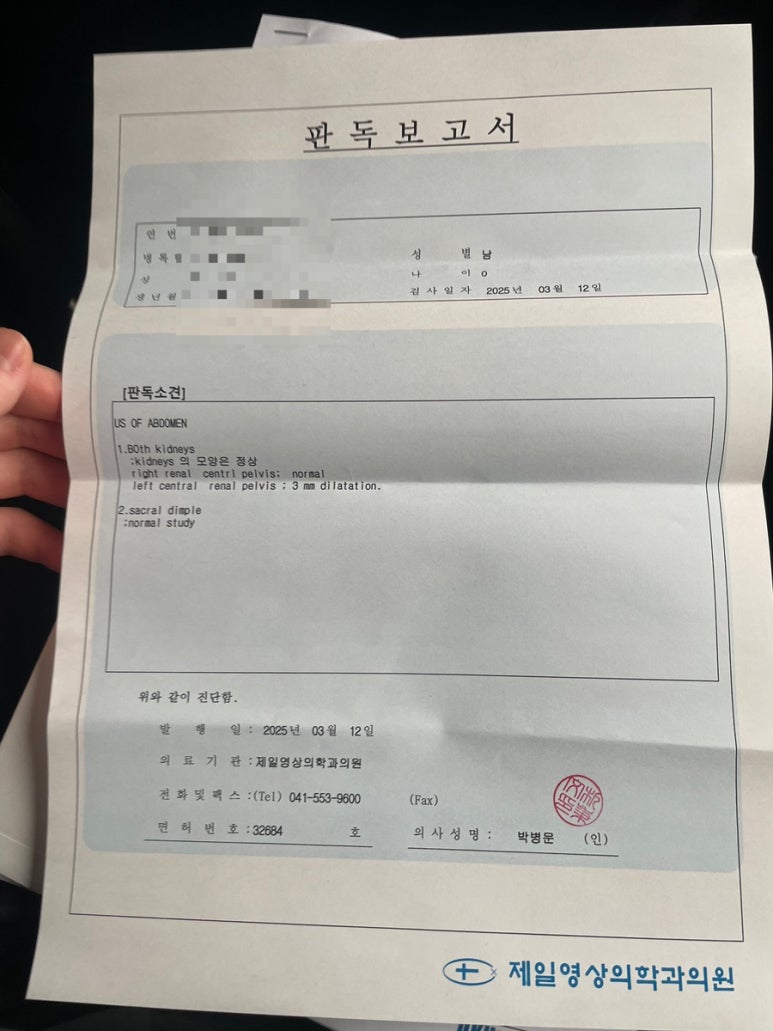 천안영상의학과의원 이미지
