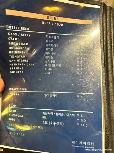 제이제이 캡틴 이미지