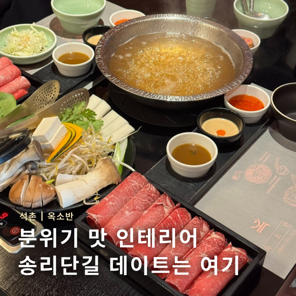 옥소반송리단길점 이미지