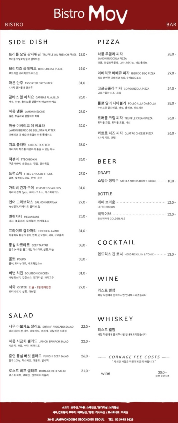 비스트로피자서울 이미지