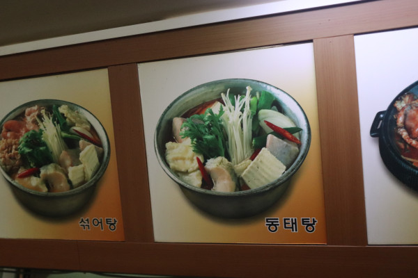 황태촌 이미지