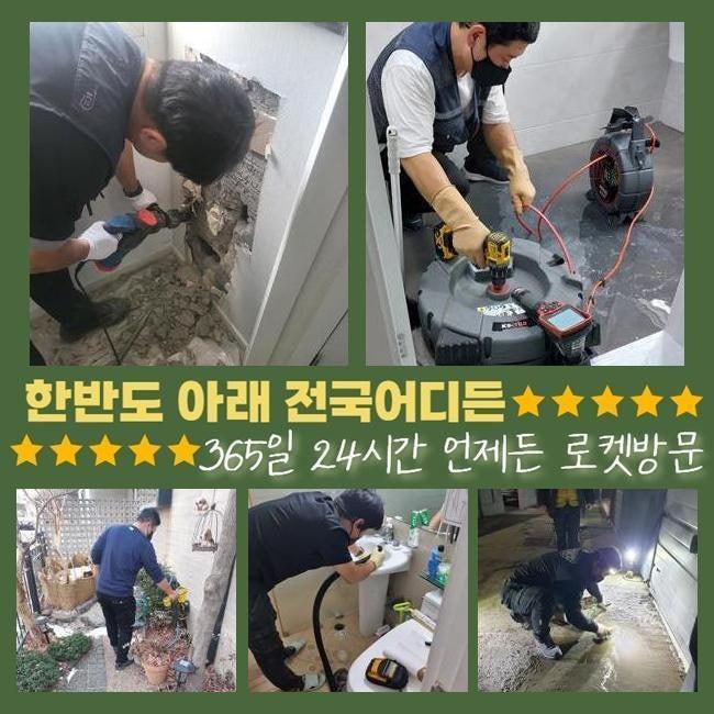 하수구막힘하수도막힘싱크대막힘배수구막힘화장실막힘수리 이미지