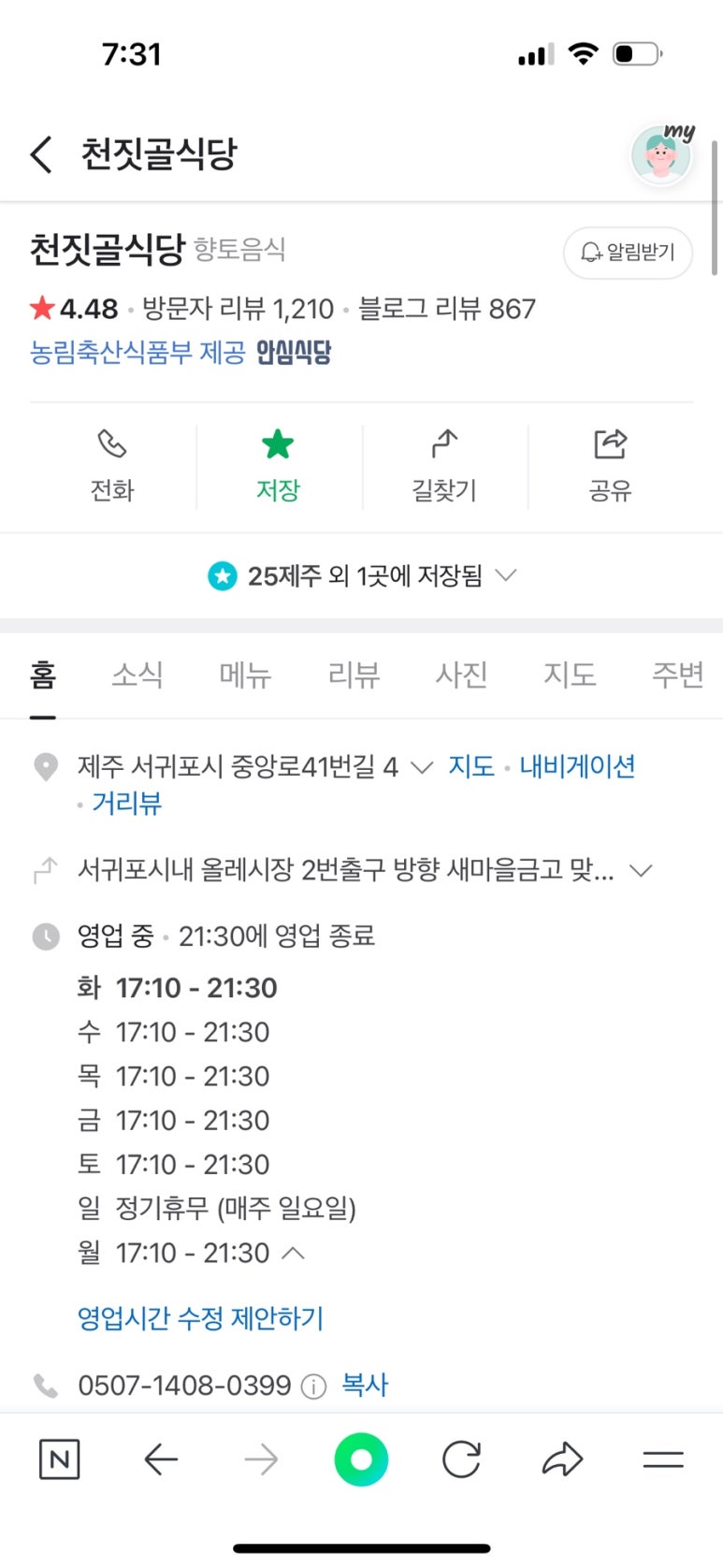 고기장중문 이미지