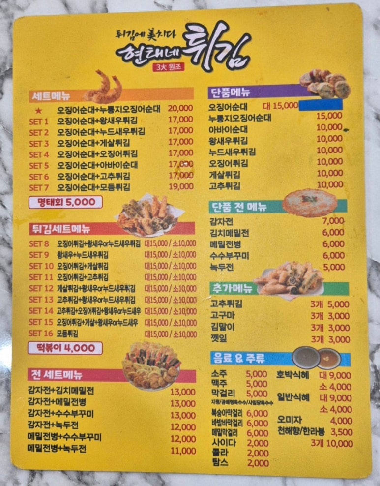 지도(젓갈)수산 이미지