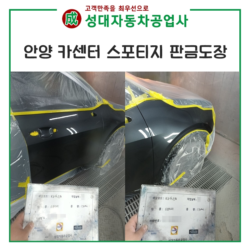 최신카센타 이미지