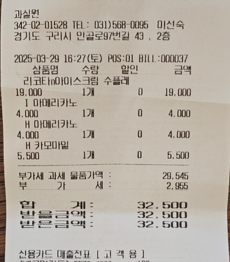 과실원 이미지