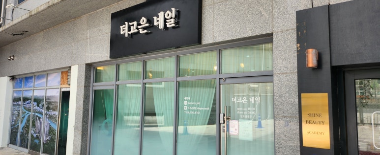 네일화원 이미지
