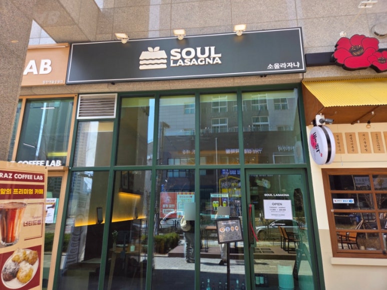 소울라자냐 이미지