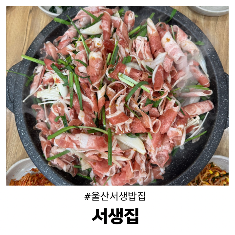윤여사밥집 이미지