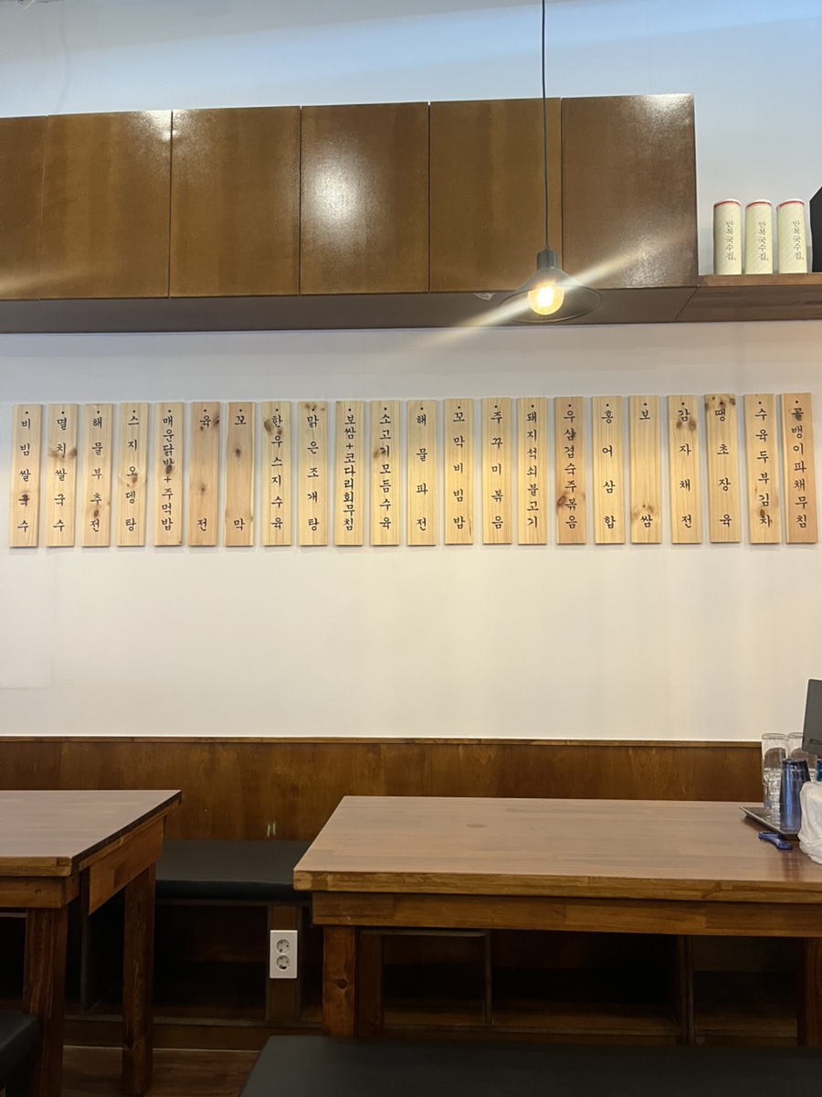 만복국수집광주 이미지