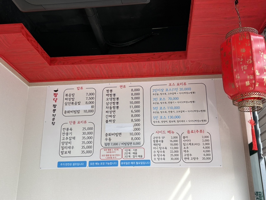 짬달 이미지
