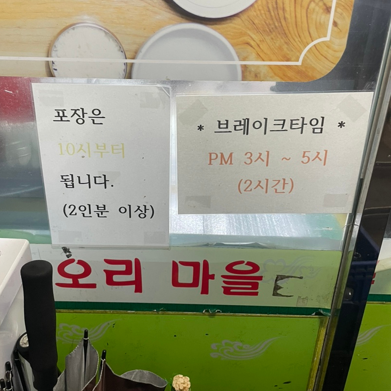솔밭오리마을 이미지