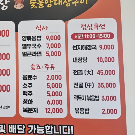 영기네황소곱창숯불양대창구이 이미지