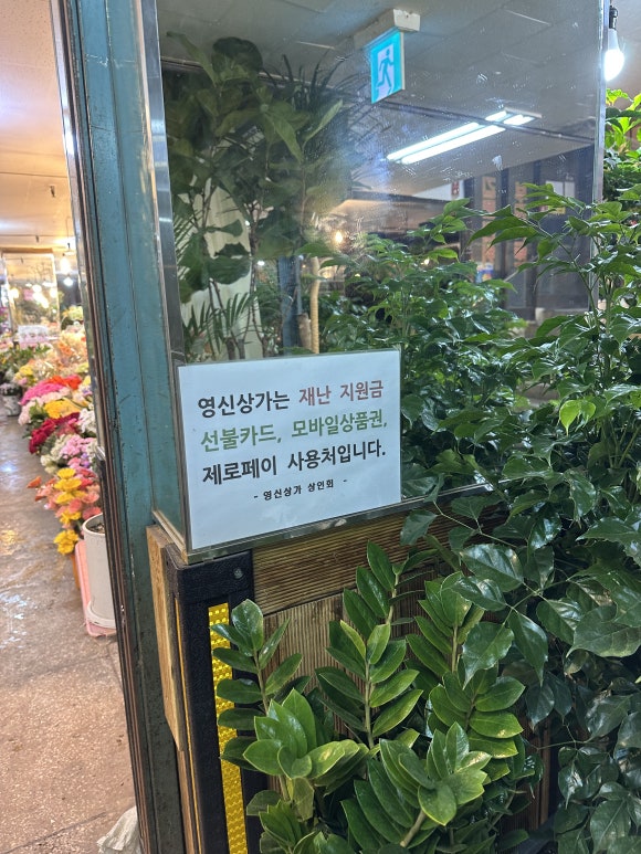 영신꽃집 이미지