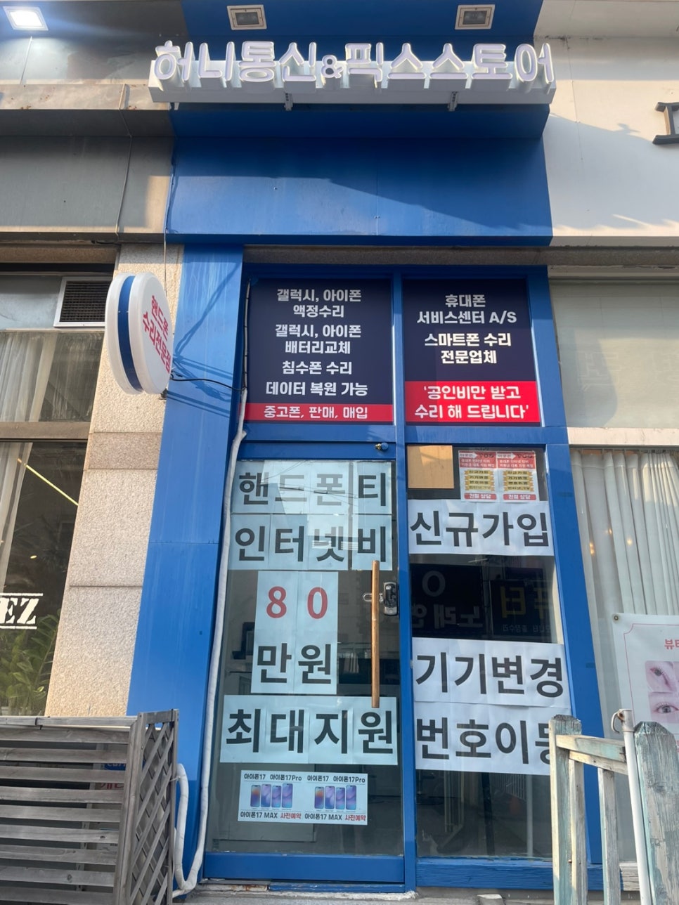 허니통신 이미지