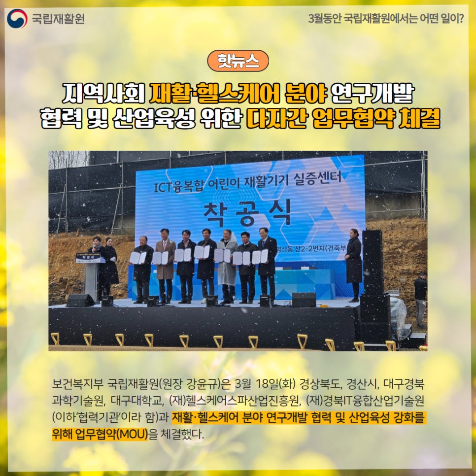 재)대구경북과학기술원 이미지