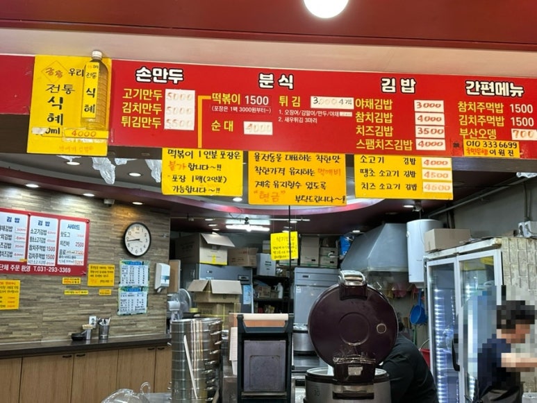 먹깨비김밥 이미지