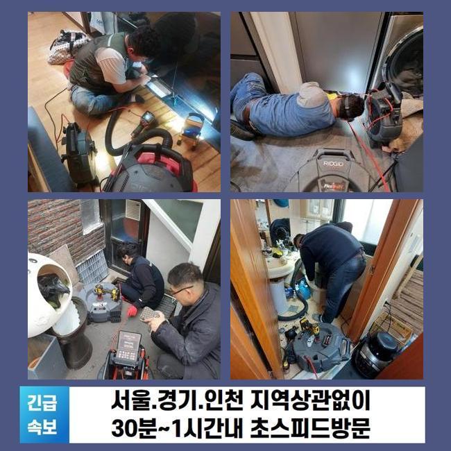 하수구막힘역류배관청소소변기막힘배관수리씽크대막힘역류 이미지