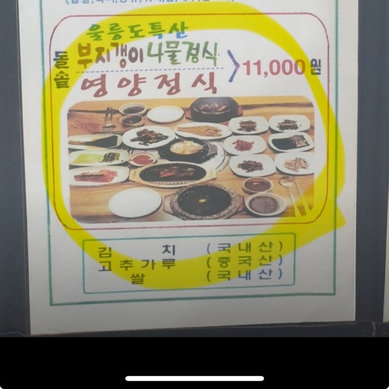 황금풍천장어 이미지