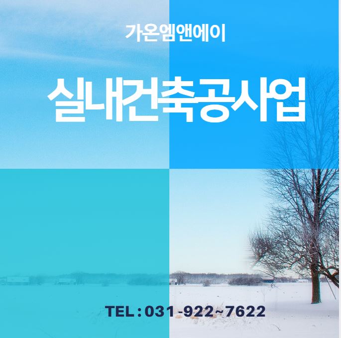 가온컨설턴트 이미지