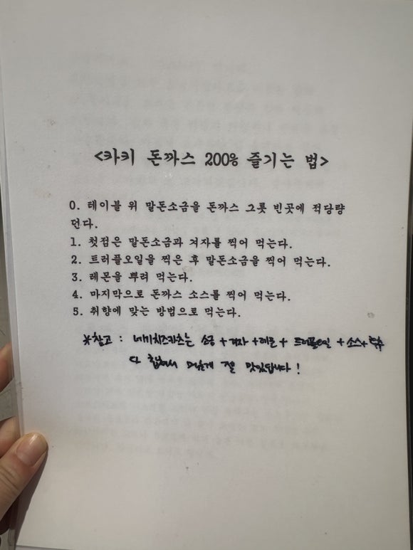 카츠카키 이미지