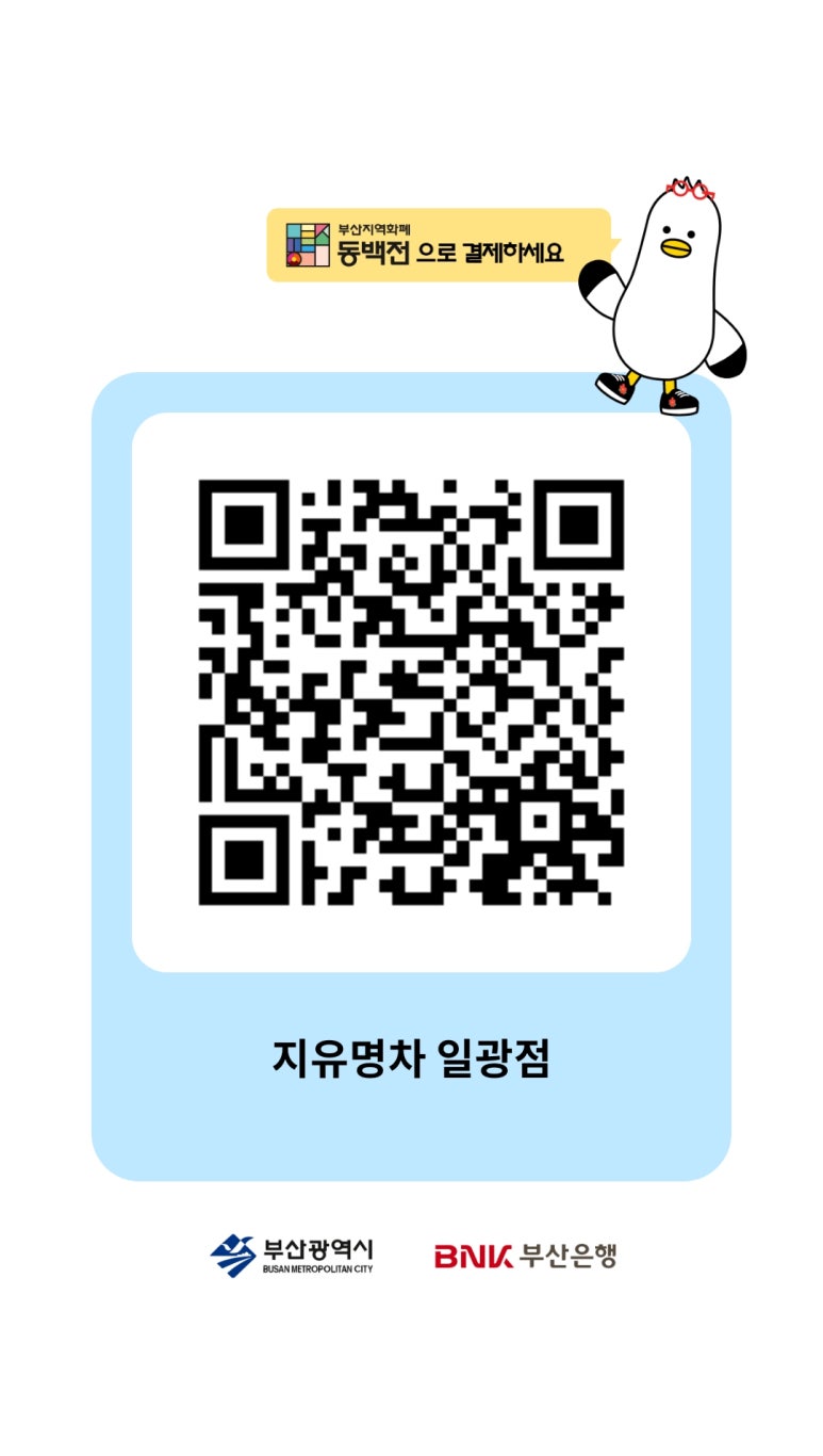 지유명차일광점 이미지
