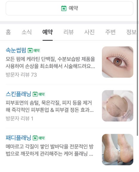 제이유뷰티 이미지