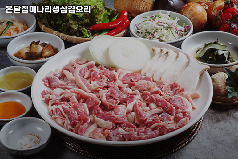 온달집미나리생삼겹오리 이미지