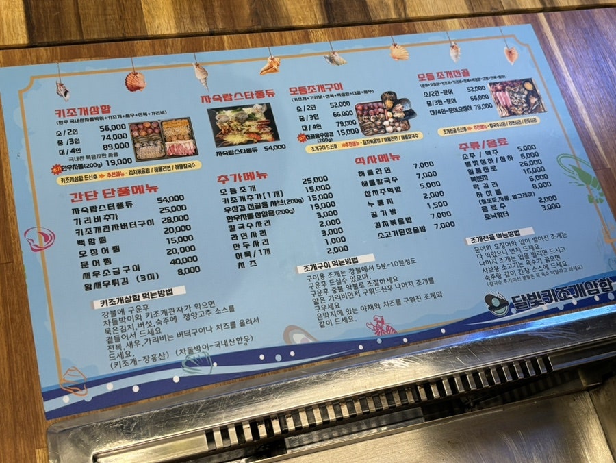 달빛키조개삼합 이미지