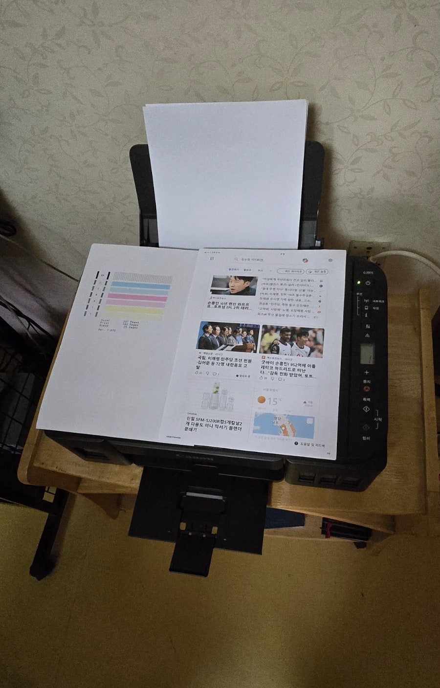 스마일사무기 이미지