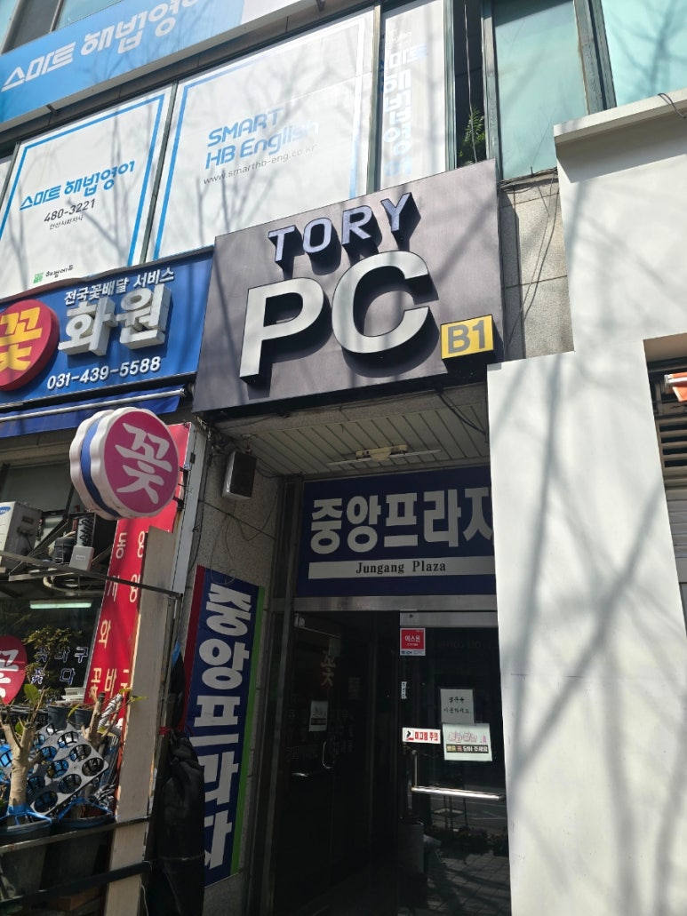 토리PC 이미지