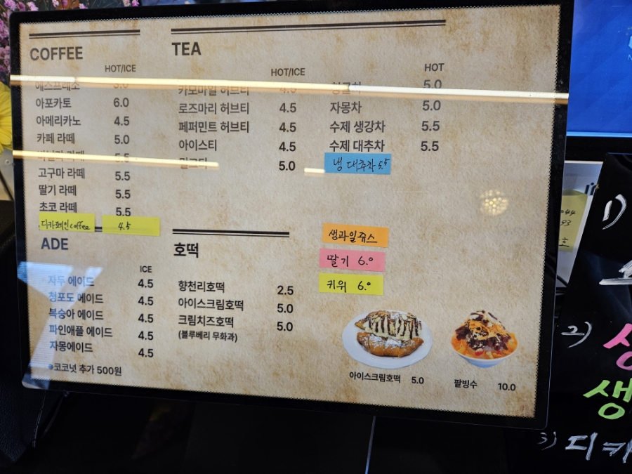 향천리호떡카페 이미지