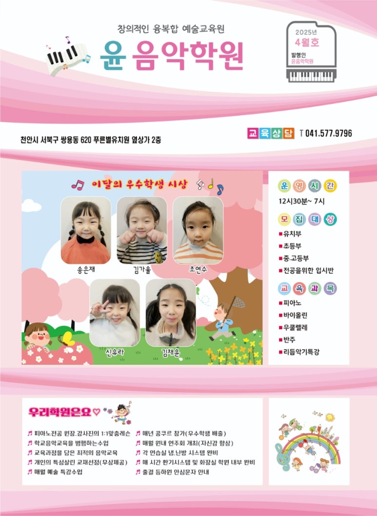 푸른별음악학원 이미지
