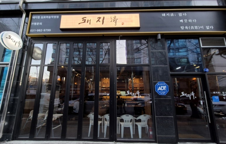 돼지청 이미지