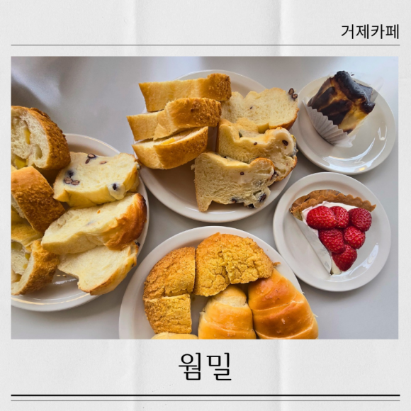 웜밀 이미지