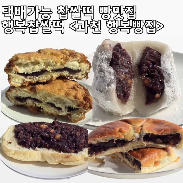 행복빵집 중앙공원점 이미지