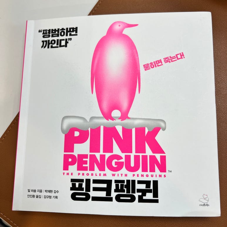 핑크빌 이미지